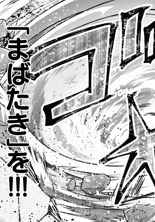 Yuusha Party wo Oidasareta Kiyoubinbou: Party Jijou de Fuyojitsushi wo Yatteita Kenshi, Bannou e to Itaru Chap 2.5 - Next Chap 3.5