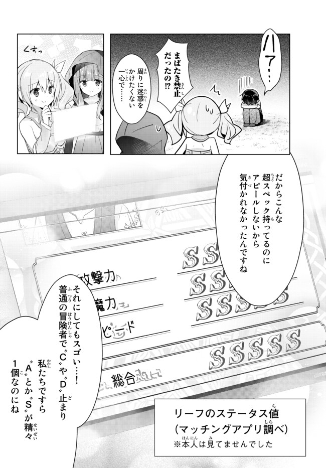 Yuusha Party wo Oidasareta Kiyoubinbou: Party Jijou de Fuyojitsushi wo Yatteita Kenshi, Bannou e to Itaru Chap 2.5 - Next Chap 3.5