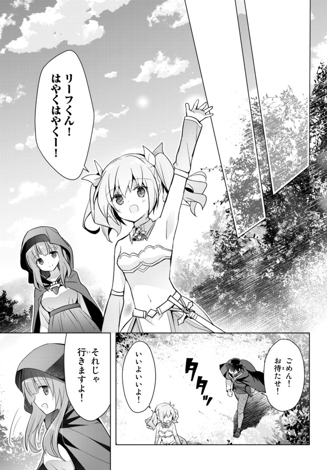 Yuusha Party wo Oidasareta Kiyoubinbou: Party Jijou de Fuyojitsushi wo Yatteita Kenshi, Bannou e to Itaru Chap 2.5 - Next Chap 3.5