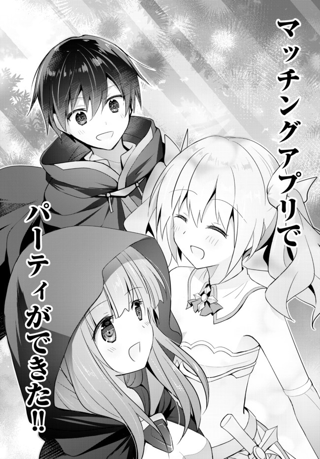 Yuusha Party wo Oidasareta Kiyoubinbou: Party Jijou de Fuyojitsushi wo Yatteita Kenshi, Bannou e to Itaru Chap 2.5 - Next Chap 3.5