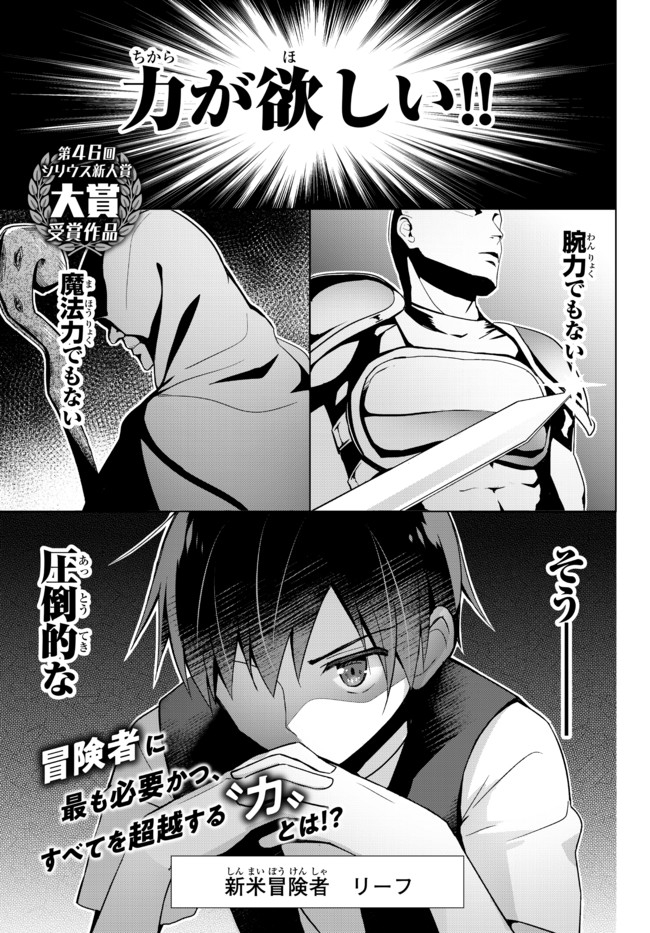 Yuusha Party wo Oidasareta Kiyoubinbou: Party Jijou de Fuyojitsushi wo Yatteita Kenshi, Bannou e to Itaru Chap 2.5 - Next Chap 3.5