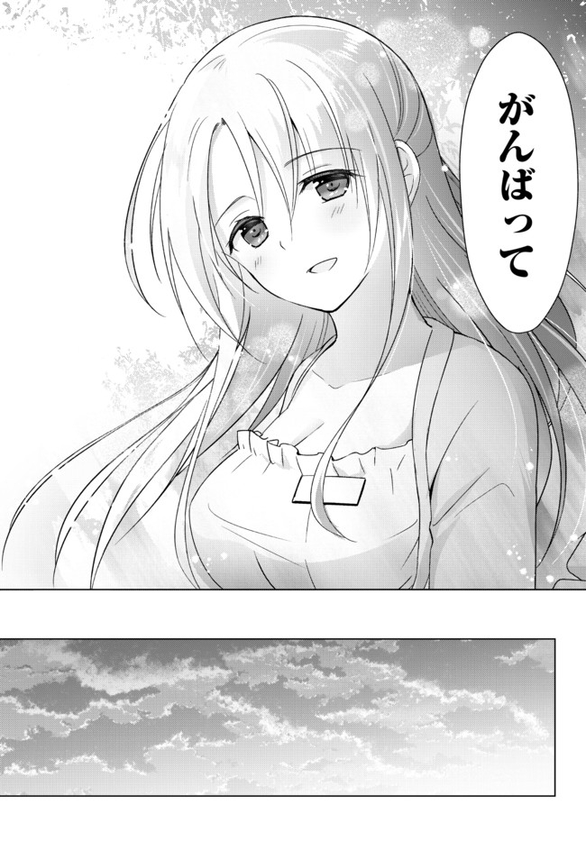 Yuusha Party wo Oidasareta Kiyoubinbou: Party Jijou de Fuyojitsushi wo Yatteita Kenshi, Bannou e to Itaru Chap 2.5 - Next Chap 3.5