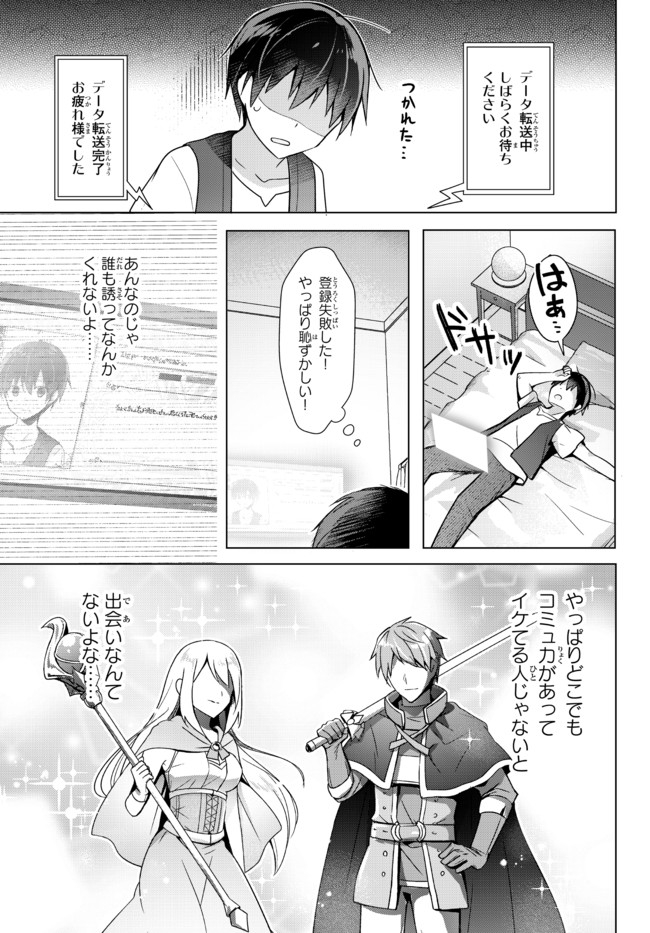 Yuusha Party wo Oidasareta Kiyoubinbou: Party Jijou de Fuyojitsushi wo Yatteita Kenshi, Bannou e to Itaru Chap 2.5 - Next Chap 3.5