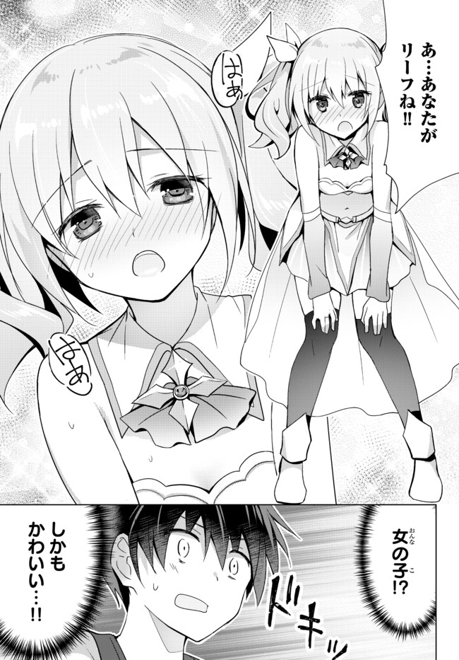 Yuusha Party wo Oidasareta Kiyoubinbou: Party Jijou de Fuyojitsushi wo Yatteita Kenshi, Bannou e to Itaru Chap 2.5 - Next Chap 3.5