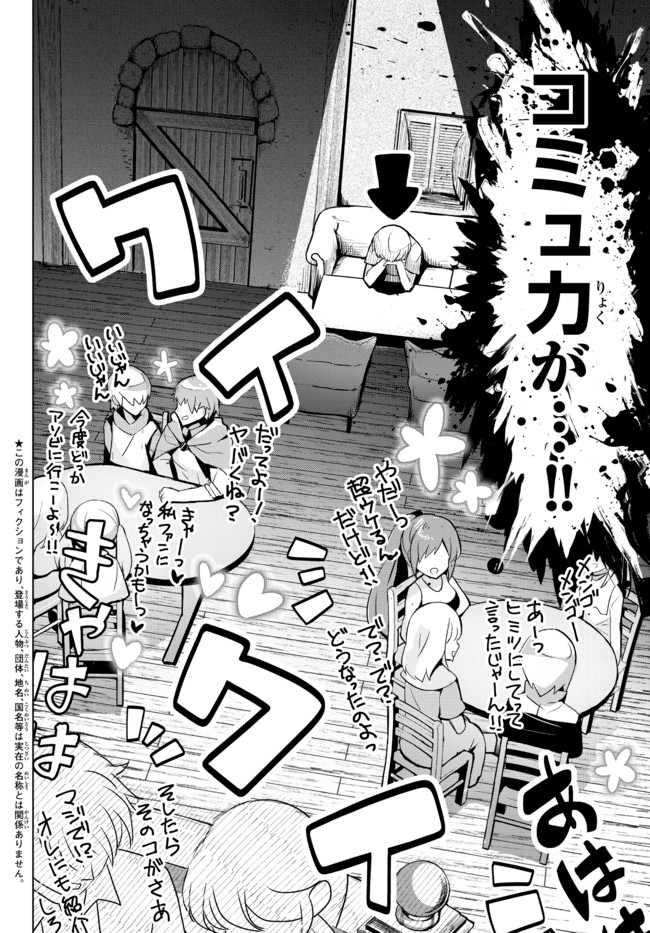 Yuusha Party wo Oidasareta Kiyoubinbou: Party Jijou de Fuyojitsushi wo Yatteita Kenshi, Bannou e to Itaru Chap 2.5 - Next Chap 3.5