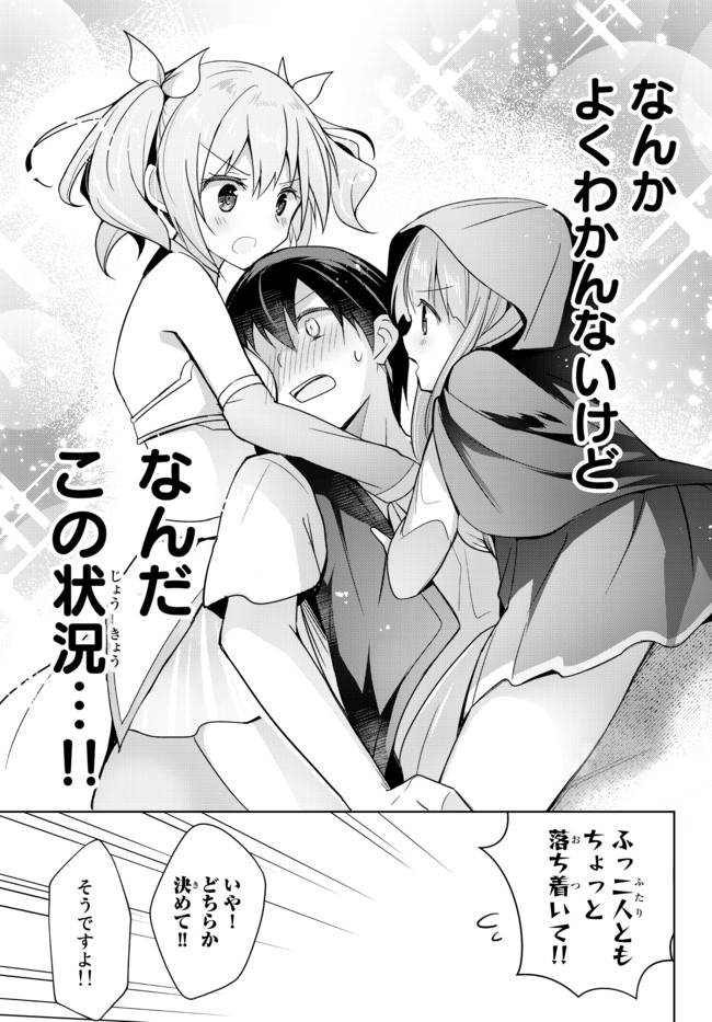 Yuusha Party wo Oidasareta Kiyoubinbou: Party Jijou de Fuyojitsushi wo Yatteita Kenshi, Bannou e to Itaru Chap 2.5 - Next Chap 3.5