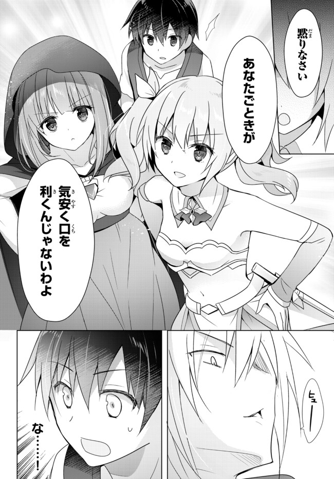 Yuusha Party wo Oidasareta Kiyoubinbou: Party Jijou de Fuyojitsushi wo Yatteita Kenshi, Bannou e to Itaru Chap 2.5 - Next Chap 3.5