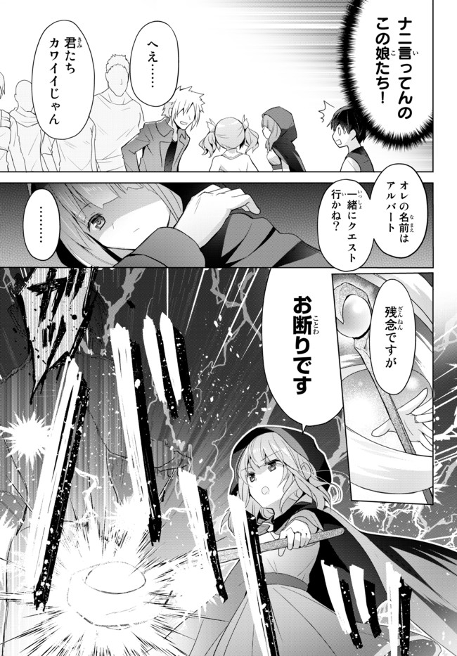 Yuusha Party wo Oidasareta Kiyoubinbou: Party Jijou de Fuyojitsushi wo Yatteita Kenshi, Bannou e to Itaru Chap 2.5 - Next Chap 3.5