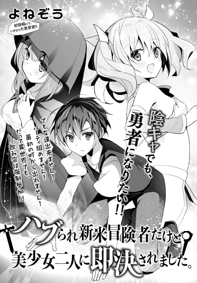 Yuusha Party wo Oidasareta Kiyoubinbou: Party Jijou de Fuyojitsushi wo Yatteita Kenshi, Bannou e to Itaru Chap 2.5 - Next Chap 3.5