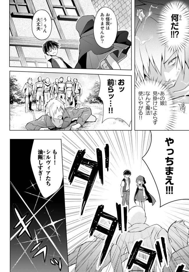 Yuusha Party wo Oidasareta Kiyoubinbou: Party Jijou de Fuyojitsushi wo Yatteita Kenshi, Bannou e to Itaru Chap 2.5 - Next Chap 3.5