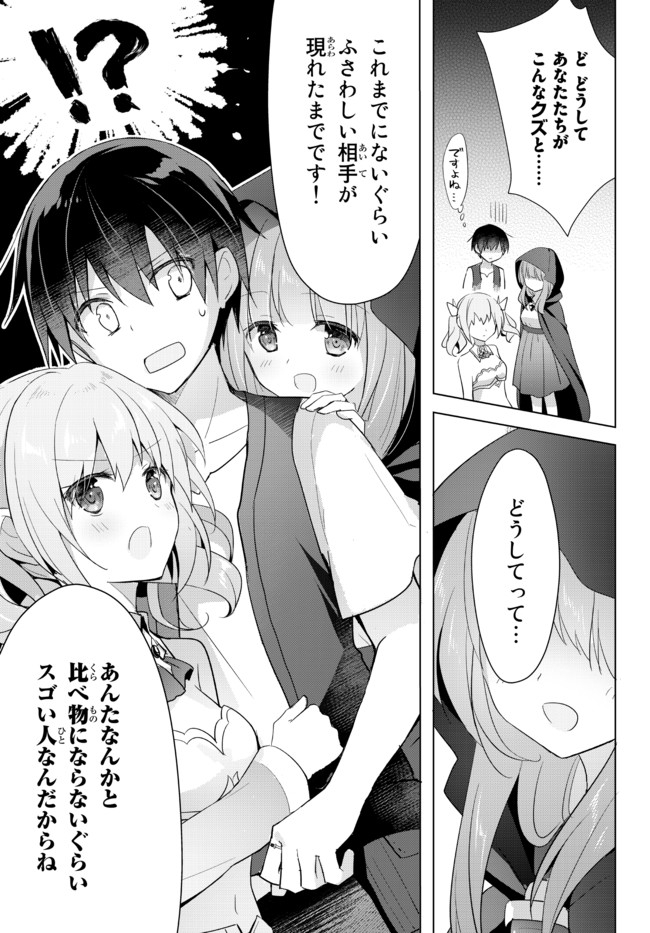 Yuusha Party wo Oidasareta Kiyoubinbou: Party Jijou de Fuyojitsushi wo Yatteita Kenshi, Bannou e to Itaru Chap 2.5 - Next Chap 3.5