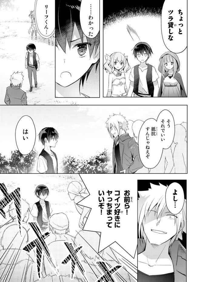 Yuusha Party wo Oidasareta Kiyoubinbou: Party Jijou de Fuyojitsushi wo Yatteita Kenshi, Bannou e to Itaru Chap 2.5 - Next Chap 3.5