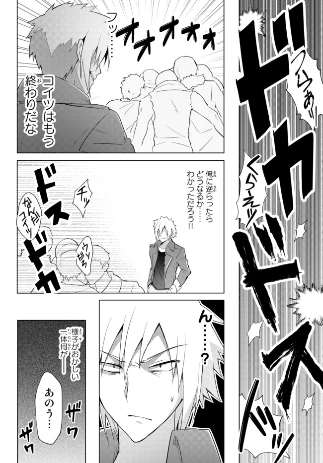 Yuusha Party wo Oidasareta Kiyoubinbou: Party Jijou de Fuyojitsushi wo Yatteita Kenshi, Bannou e to Itaru Chap 2.5 - Next Chap 3.5