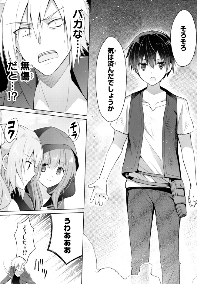 Yuusha Party wo Oidasareta Kiyoubinbou: Party Jijou de Fuyojitsushi wo Yatteita Kenshi, Bannou e to Itaru Chap 2.5 - Next Chap 3.5