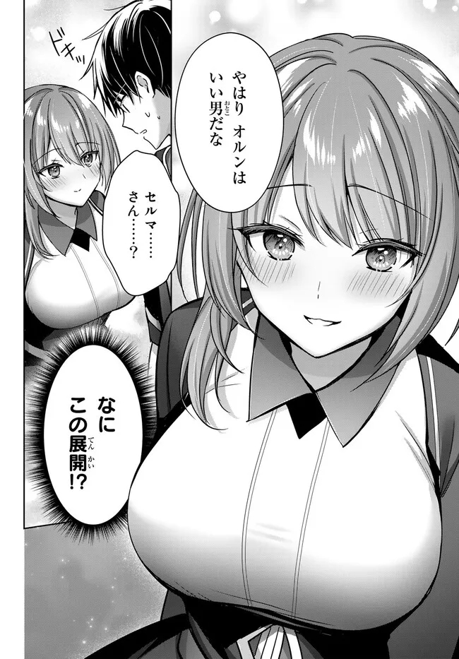 Yuusha Party wo Oidasareta Kiyoubinbou: Party Jijou de Fuyojitsushi wo Yatteita Kenshi, Bannou e to Itaru Chap 21.1 - Next Chap 22.1