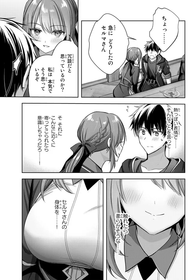 Yuusha Party wo Oidasareta Kiyoubinbou: Party Jijou de Fuyojitsushi wo Yatteita Kenshi, Bannou e to Itaru Chap 21.1 - Next Chap 22.1