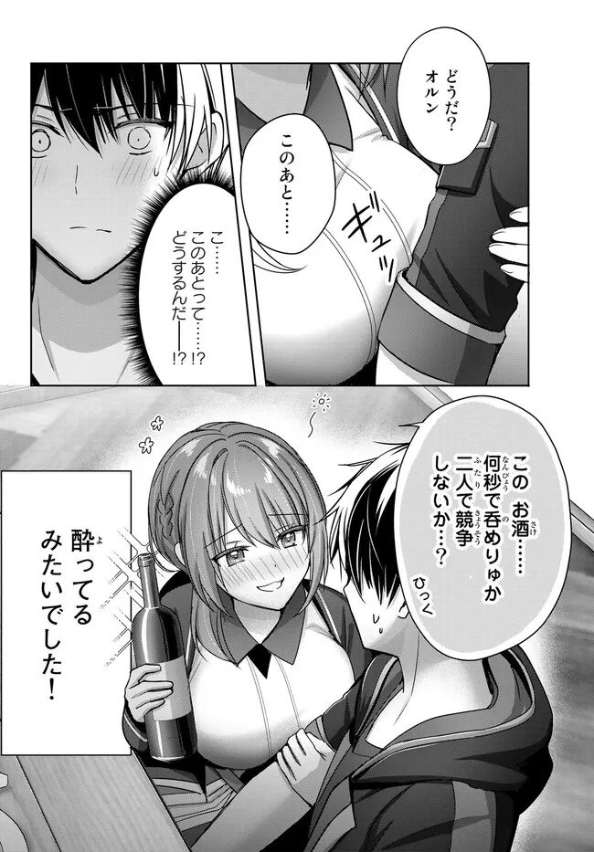 Yuusha Party wo Oidasareta Kiyoubinbou: Party Jijou de Fuyojitsushi wo Yatteita Kenshi, Bannou e to Itaru Chap 21.1 - Next Chap 22.1