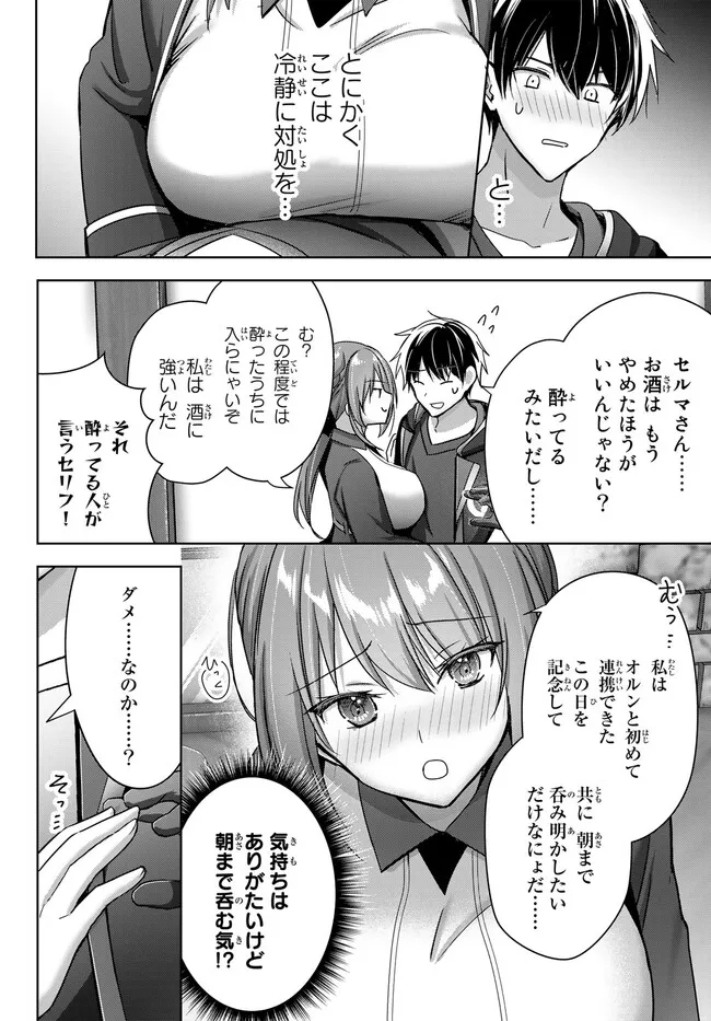 Yuusha Party wo Oidasareta Kiyoubinbou: Party Jijou de Fuyojitsushi wo Yatteita Kenshi, Bannou e to Itaru Chap 21.1 - Next Chap 22.1