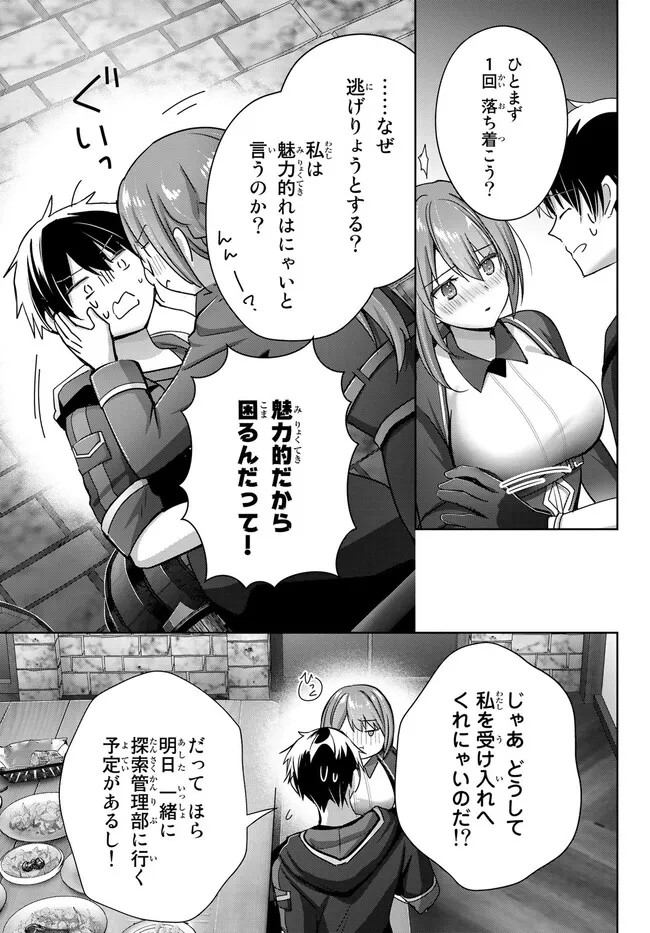 Yuusha Party wo Oidasareta Kiyoubinbou: Party Jijou de Fuyojitsushi wo Yatteita Kenshi, Bannou e to Itaru Chap 21.1 - Next Chap 22.1