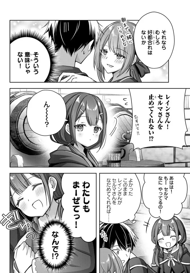 Yuusha Party wo Oidasareta Kiyoubinbou: Party Jijou de Fuyojitsushi wo Yatteita Kenshi, Bannou e to Itaru Chap 21.1 - Next Chap 22.1