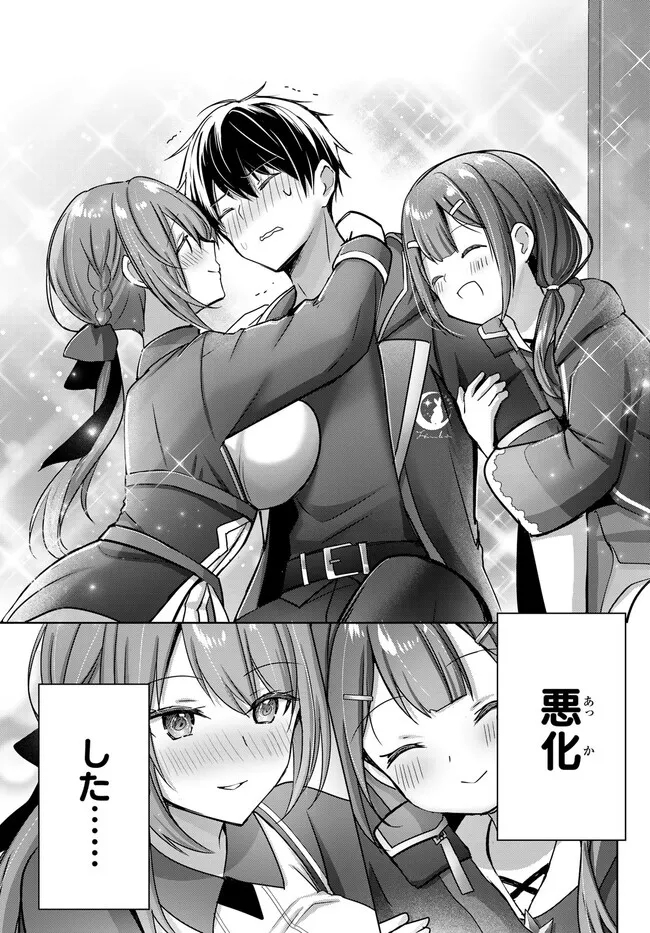 Yuusha Party wo Oidasareta Kiyoubinbou: Party Jijou de Fuyojitsushi wo Yatteita Kenshi, Bannou e to Itaru Chap 21.1 - Next Chap 22.1