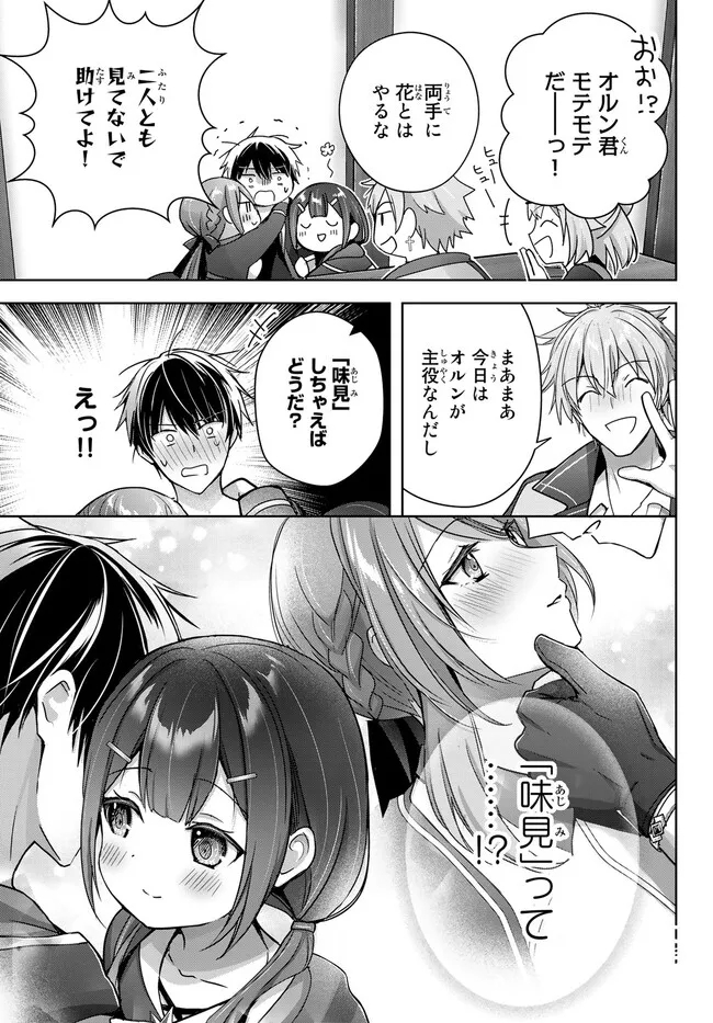 Yuusha Party wo Oidasareta Kiyoubinbou: Party Jijou de Fuyojitsushi wo Yatteita Kenshi, Bannou e to Itaru Chap 21.2 - Next Chap 22.2