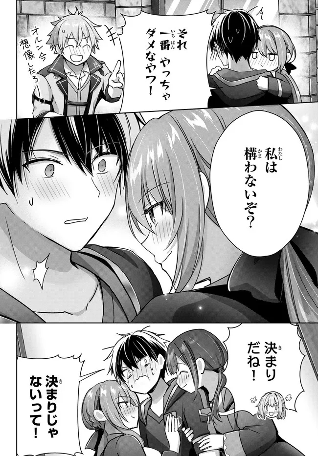 Yuusha Party wo Oidasareta Kiyoubinbou: Party Jijou de Fuyojitsushi wo Yatteita Kenshi, Bannou e to Itaru Chap 21.2 - Next Chap 22.2