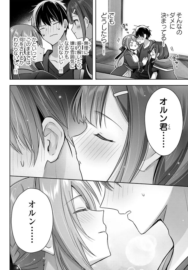 Yuusha Party wo Oidasareta Kiyoubinbou: Party Jijou de Fuyojitsushi wo Yatteita Kenshi, Bannou e to Itaru Chap 21.2 - Next Chap 22.2