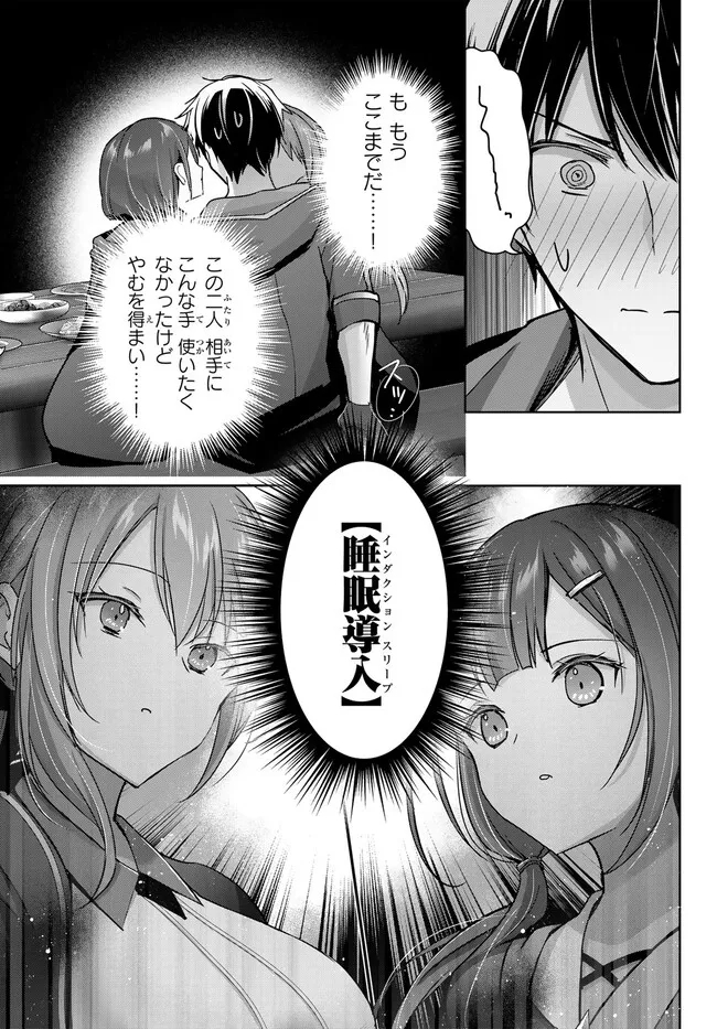 Yuusha Party wo Oidasareta Kiyoubinbou: Party Jijou de Fuyojitsushi wo Yatteita Kenshi, Bannou e to Itaru Chap 21.2 - Next Chap 22.2