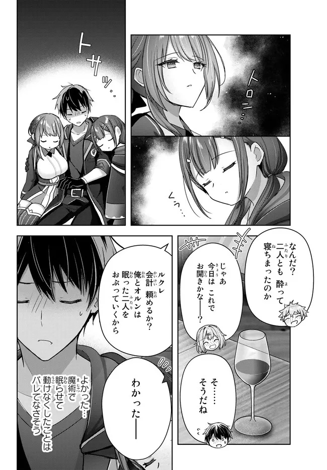 Yuusha Party wo Oidasareta Kiyoubinbou: Party Jijou de Fuyojitsushi wo Yatteita Kenshi, Bannou e to Itaru Chap 21.2 - Next Chap 22.2