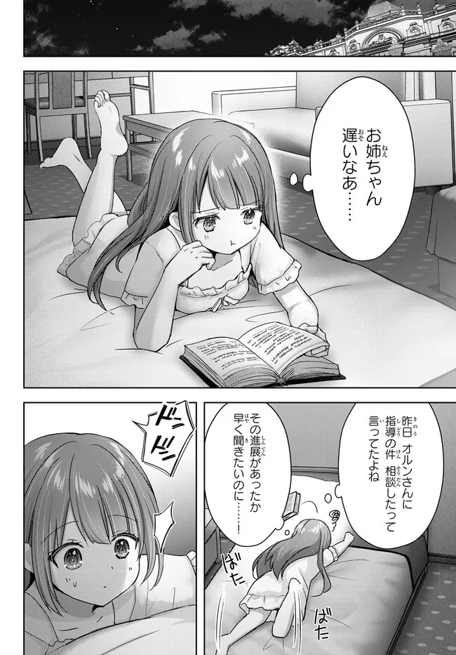 Yuusha Party wo Oidasareta Kiyoubinbou: Party Jijou de Fuyojitsushi wo Yatteita Kenshi, Bannou e to Itaru Chap 21.2 - Next Chap 22.2