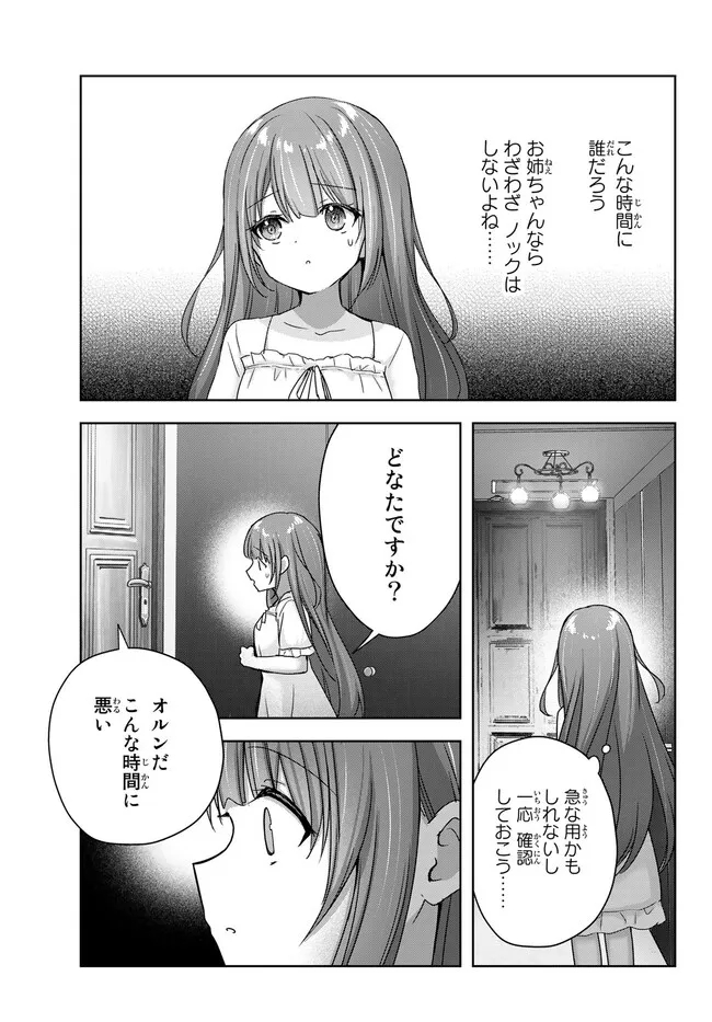 Yuusha Party wo Oidasareta Kiyoubinbou: Party Jijou de Fuyojitsushi wo Yatteita Kenshi, Bannou e to Itaru Chap 21.2 - Next Chap 22.2