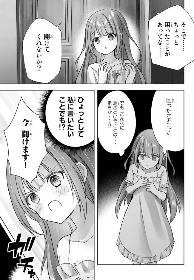 Yuusha Party wo Oidasareta Kiyoubinbou: Party Jijou de Fuyojitsushi wo Yatteita Kenshi, Bannou e to Itaru Chap 21.3 - Next Chap 22.3