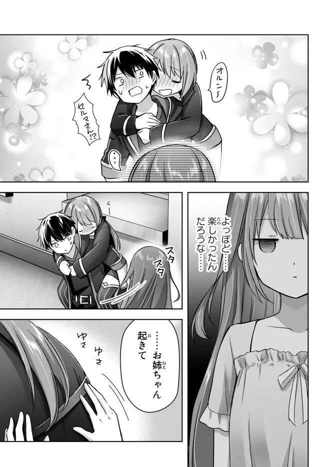 Yuusha Party wo Oidasareta Kiyoubinbou: Party Jijou de Fuyojitsushi wo Yatteita Kenshi, Bannou e to Itaru Chap 21.3 - Next Chap 22.3