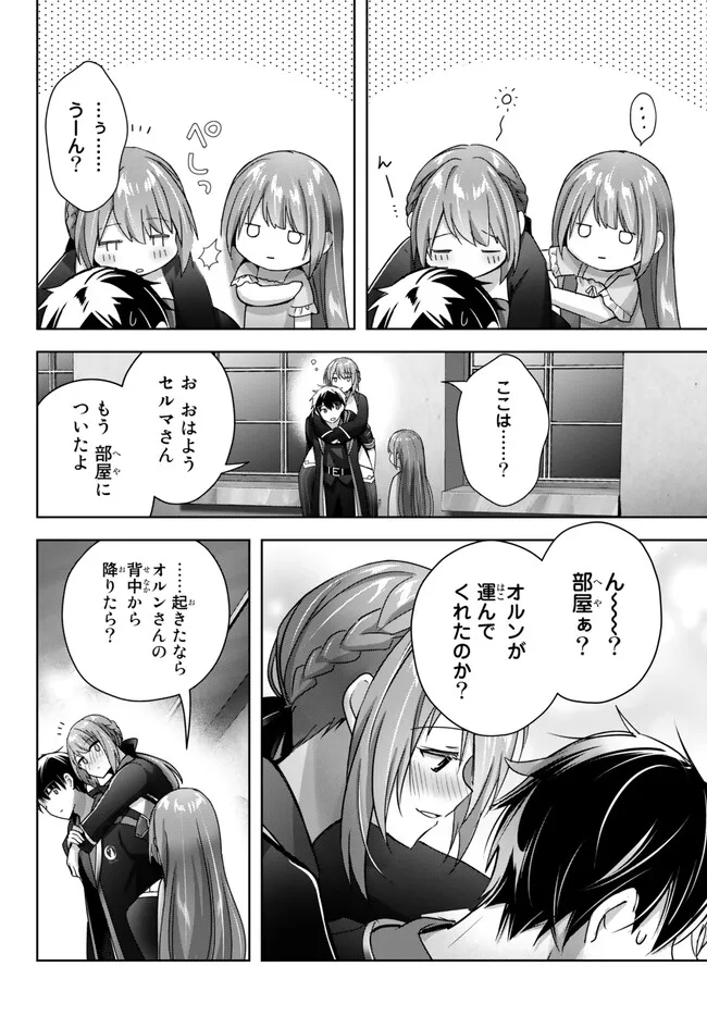 Yuusha Party wo Oidasareta Kiyoubinbou: Party Jijou de Fuyojitsushi wo Yatteita Kenshi, Bannou e to Itaru Chap 21.3 - Next Chap 22.3