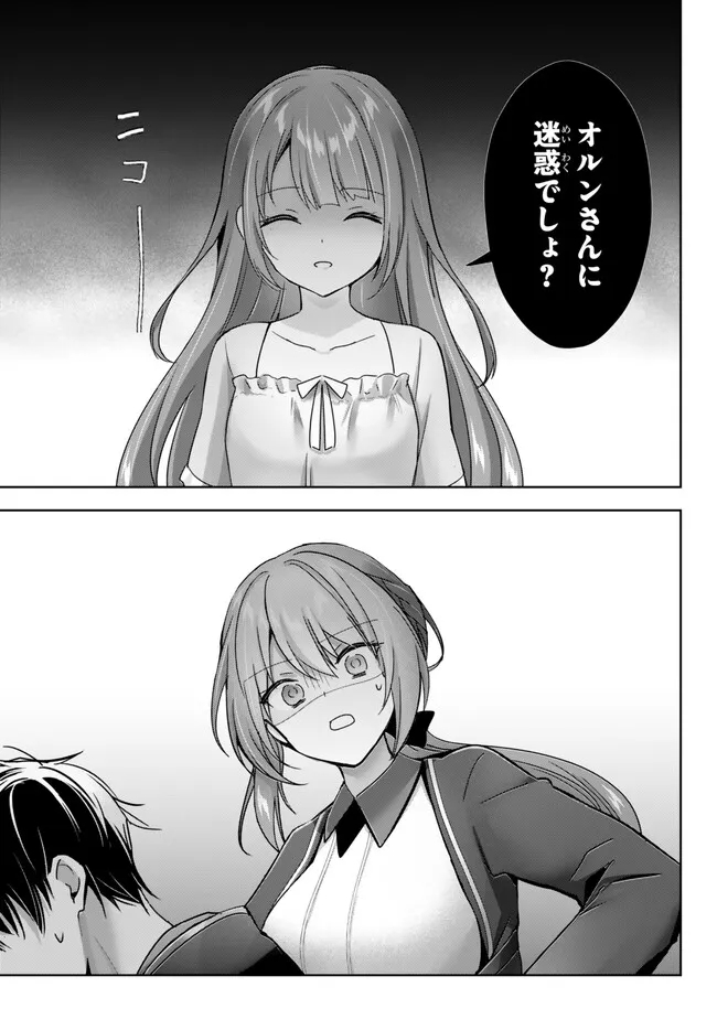 Yuusha Party wo Oidasareta Kiyoubinbou: Party Jijou de Fuyojitsushi wo Yatteita Kenshi, Bannou e to Itaru Chap 21.3 - Next Chap 22.3