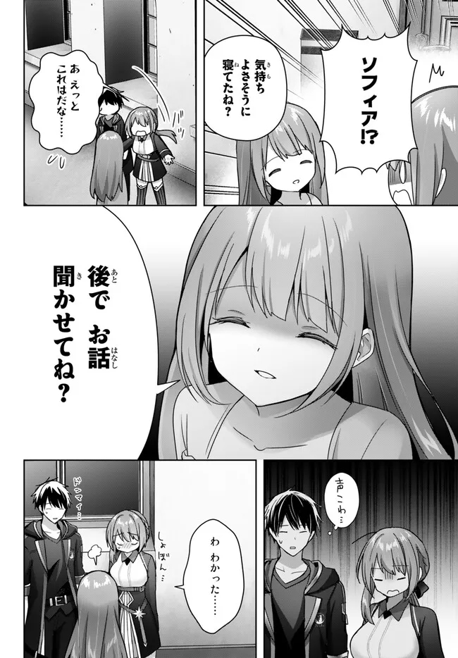 Yuusha Party wo Oidasareta Kiyoubinbou: Party Jijou de Fuyojitsushi wo Yatteita Kenshi, Bannou e to Itaru Chap 21.3 - Next Chap 22.3