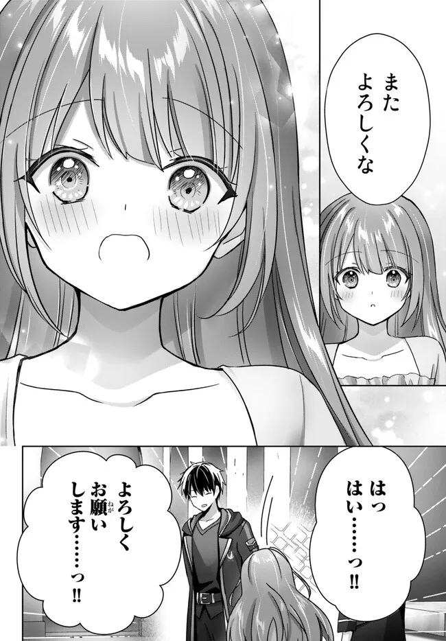 Yuusha Party wo Oidasareta Kiyoubinbou: Party Jijou de Fuyojitsushi wo Yatteita Kenshi, Bannou e to Itaru Chap 21.4 - Next Chap 22.4