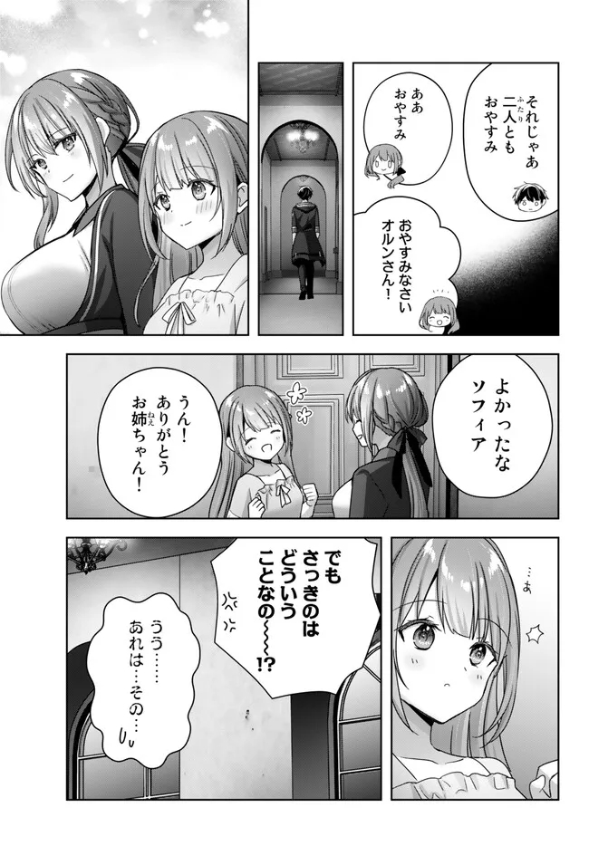 Yuusha Party wo Oidasareta Kiyoubinbou: Party Jijou de Fuyojitsushi wo Yatteita Kenshi, Bannou e to Itaru Chap 21.4 - Next Chap 22.4