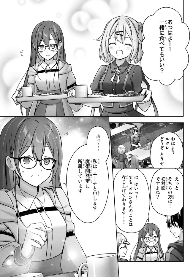 Yuusha Party wo Oidasareta Kiyoubinbou: Party Jijou de Fuyojitsushi wo Yatteita Kenshi, Bannou e to Itaru Chap 21.4 - Next Chap 22.4