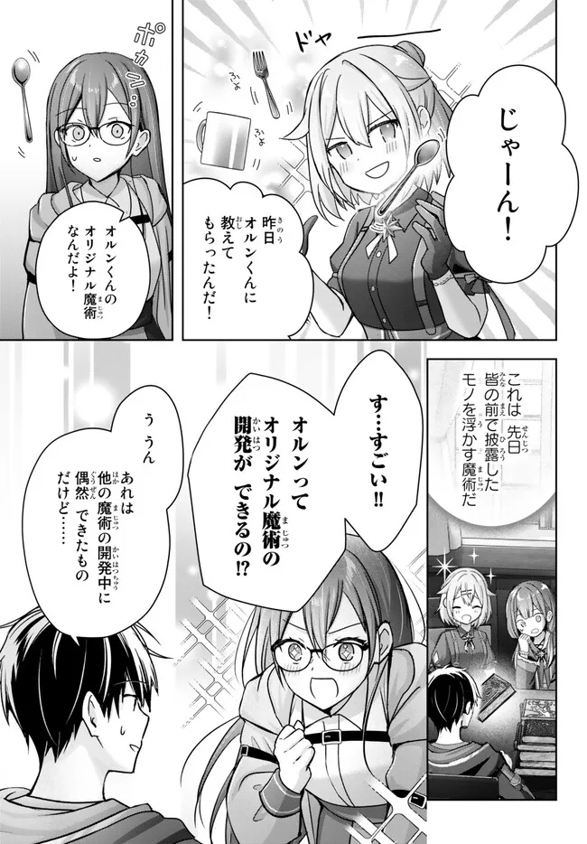 Yuusha Party wo Oidasareta Kiyoubinbou: Party Jijou de Fuyojitsushi wo Yatteita Kenshi, Bannou e to Itaru Chap 21.4 - Next Chap 22.4