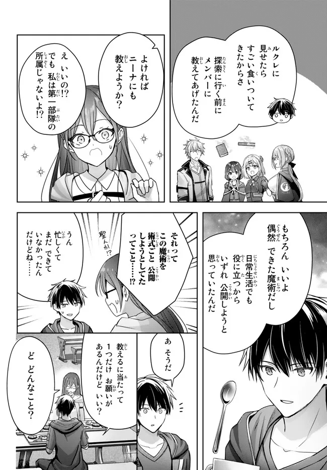 Yuusha Party wo Oidasareta Kiyoubinbou: Party Jijou de Fuyojitsushi wo Yatteita Kenshi, Bannou e to Itaru Chap 21.4 - Next Chap 22.4