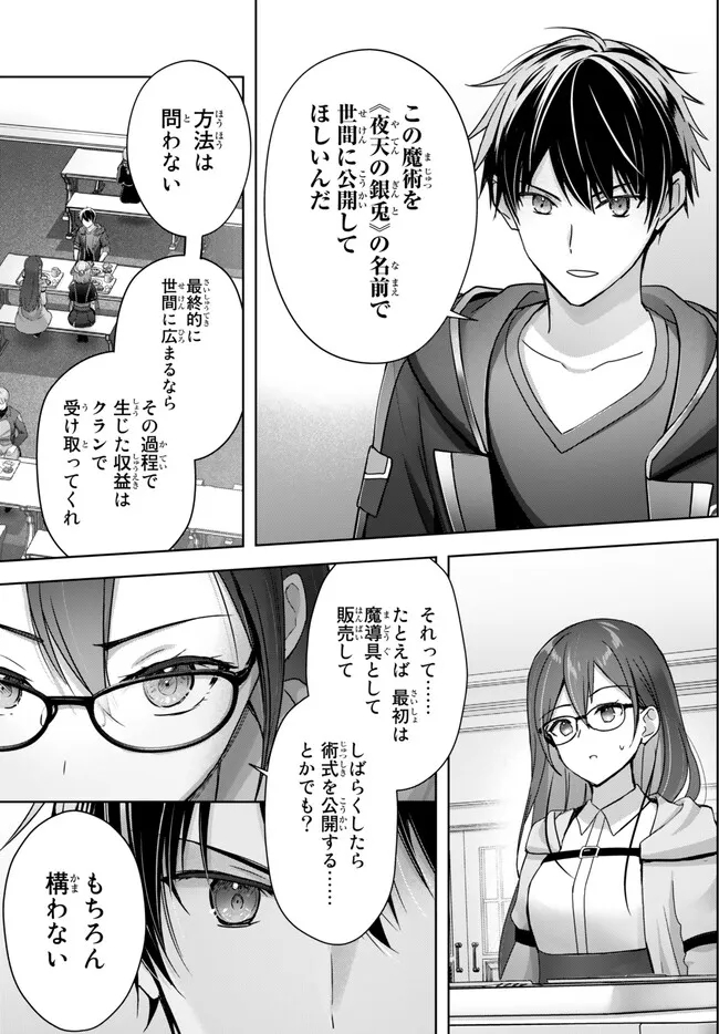 Yuusha Party wo Oidasareta Kiyoubinbou: Party Jijou de Fuyojitsushi wo Yatteita Kenshi, Bannou e to Itaru Chap 21.4 - Next Chap 22.4