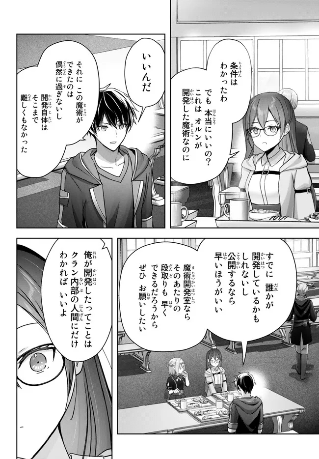 Yuusha Party wo Oidasareta Kiyoubinbou: Party Jijou de Fuyojitsushi wo Yatteita Kenshi, Bannou e to Itaru Chap 21.4 - Next Chap 22.4
