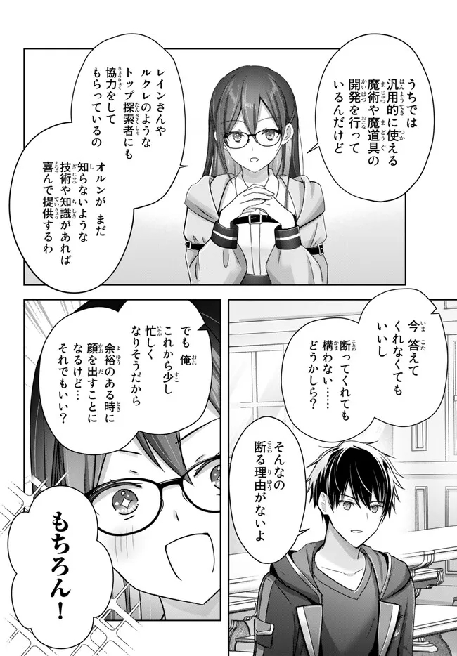 Yuusha Party wo Oidasareta Kiyoubinbou: Party Jijou de Fuyojitsushi wo Yatteita Kenshi, Bannou e to Itaru Chap 21.5 - Next Chap 22.5