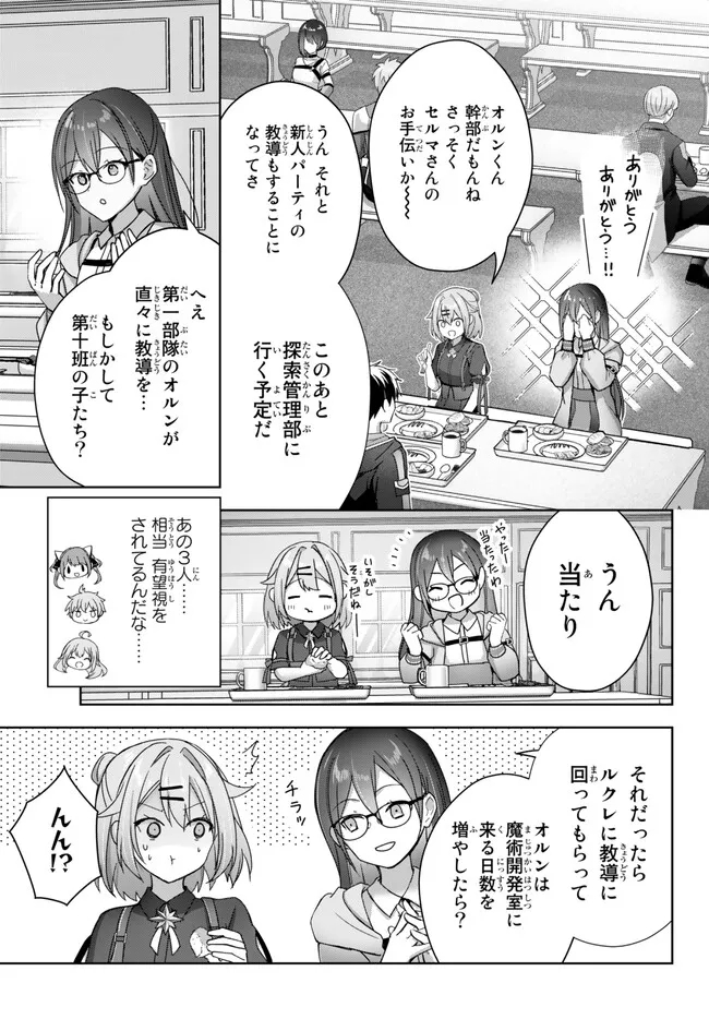 Yuusha Party wo Oidasareta Kiyoubinbou: Party Jijou de Fuyojitsushi wo Yatteita Kenshi, Bannou e to Itaru Chap 21.5 - Next Chap 22.5