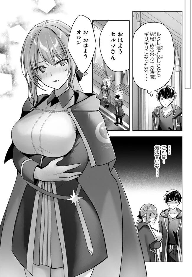 Yuusha Party wo Oidasareta Kiyoubinbou: Party Jijou de Fuyojitsushi wo Yatteita Kenshi, Bannou e to Itaru Chap 21.5 - Next Chap 22.5