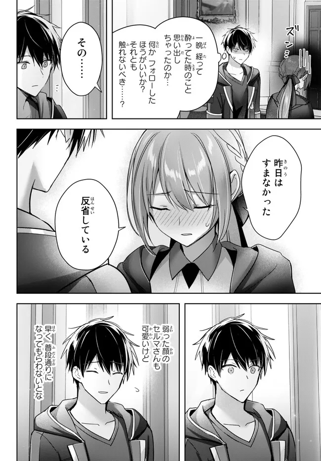 Yuusha Party wo Oidasareta Kiyoubinbou: Party Jijou de Fuyojitsushi wo Yatteita Kenshi, Bannou e to Itaru Chap 21.5 - Next Chap 22.5