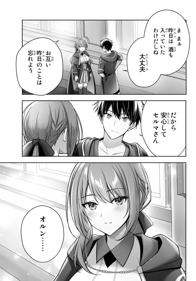 Yuusha Party wo Oidasareta Kiyoubinbou: Party Jijou de Fuyojitsushi wo Yatteita Kenshi, Bannou e to Itaru Chap 21.5 - Next Chap 22.5