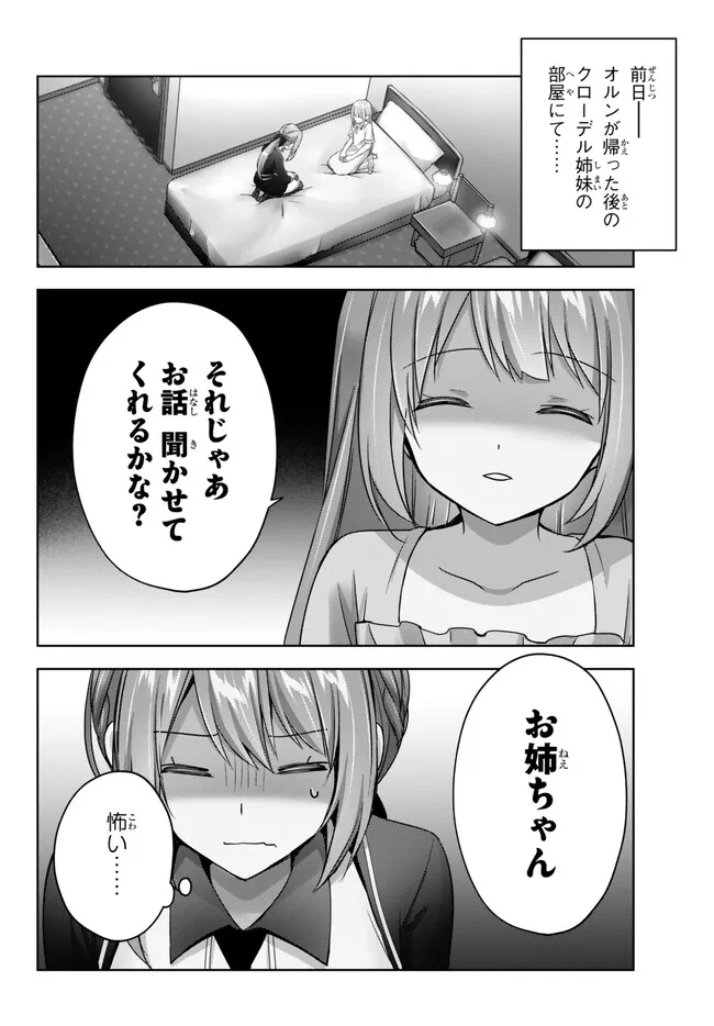 Yuusha Party wo Oidasareta Kiyoubinbou: Party Jijou de Fuyojitsushi wo Yatteita Kenshi, Bannou e to Itaru Chap 22.1 - Next Chap 23.1